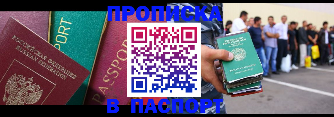 прописка гарантия в Верхней Пышме