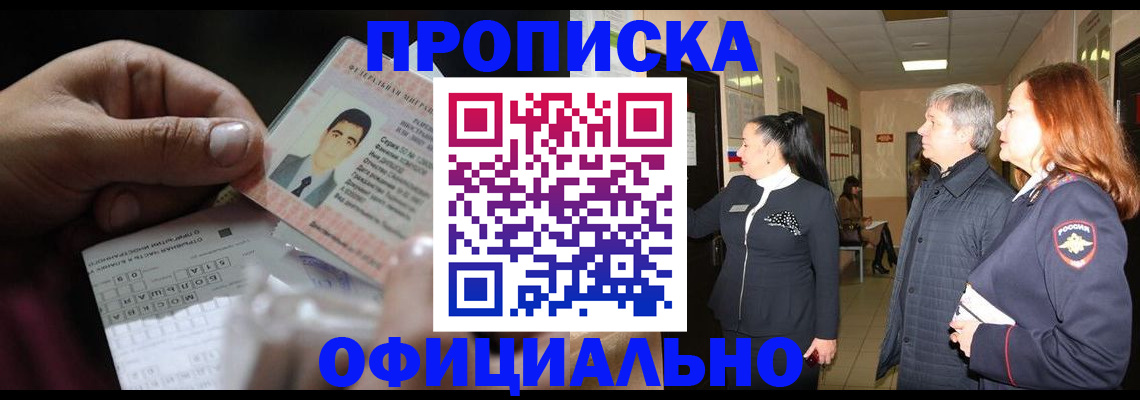прописка паспорт в Верхней Пышме