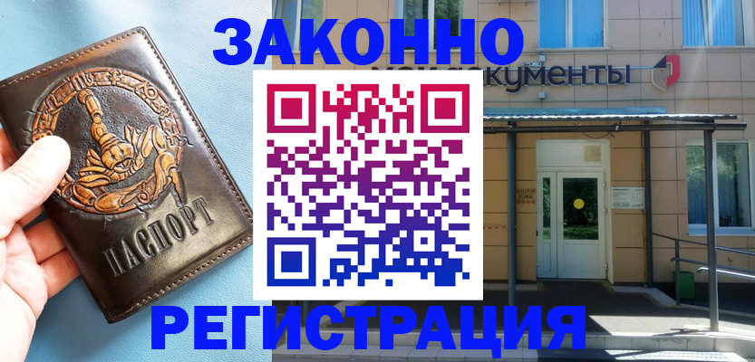 купить прописку в Верхней Пышме