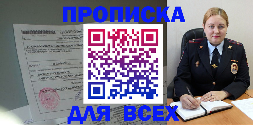 прописка поиск в Верхней Пышме