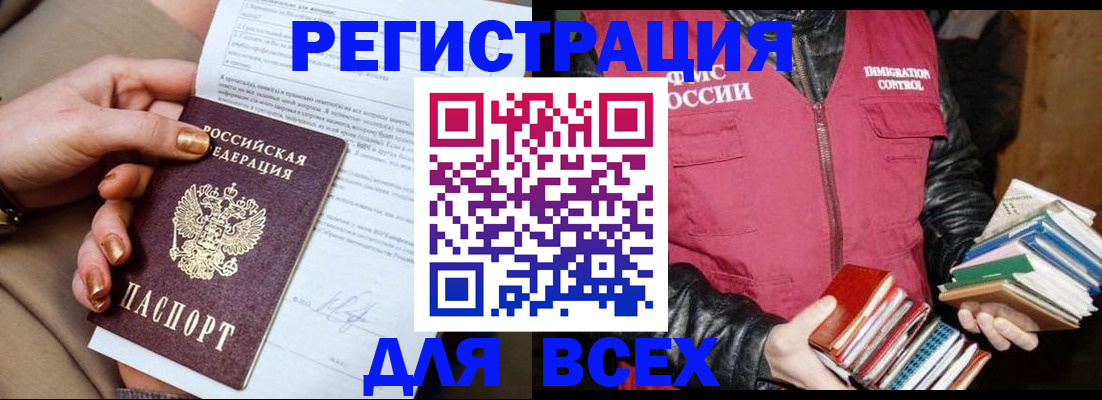 временная регистрация для всех в Верхней Пышме